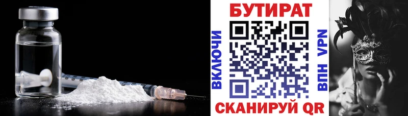 Бутират BDO  darknet телеграм  Харовск 