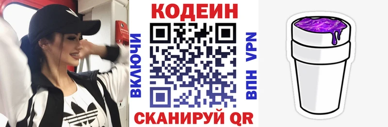 Codein Purple Drank  Харовск 