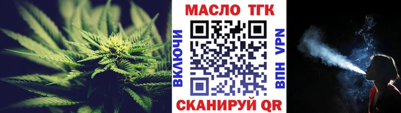 ТГК THC oil  сколько стоит  darknet состав  Харовск 